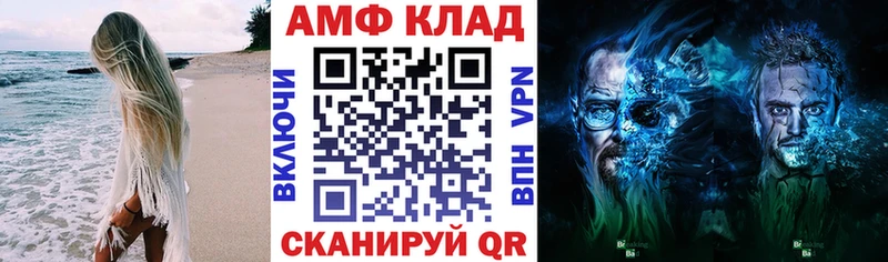 Амфетамин VHQ Курлово