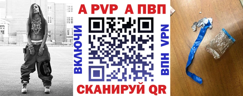 купить наркотики сайты  Курлово  A PVP VHQ 