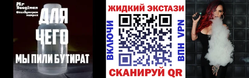 Бутират буратино  что такое   Курлово 